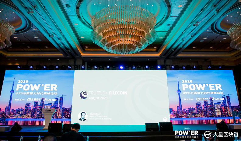 POW'ER 2020 上海峰会闪电路演：16个顶尖区块链创业项目亮相，聚焦公链、应用、DeFi、IPFS生态