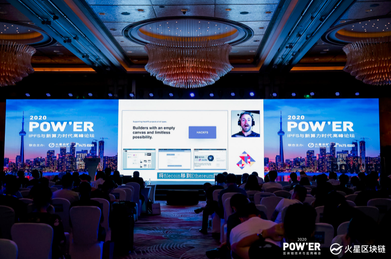 POW'ER 2020 上海峰会闪电路演：16个顶尖区块链创业项目亮相，聚焦公链、应用、DeFi、IPFS生态