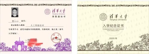 考生伪造清华通知书,考生伪造清华通知书一