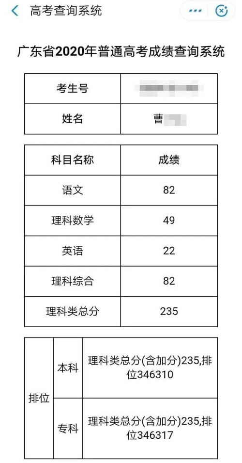 考生伪造清华通知书,考生伪造清华通知书一