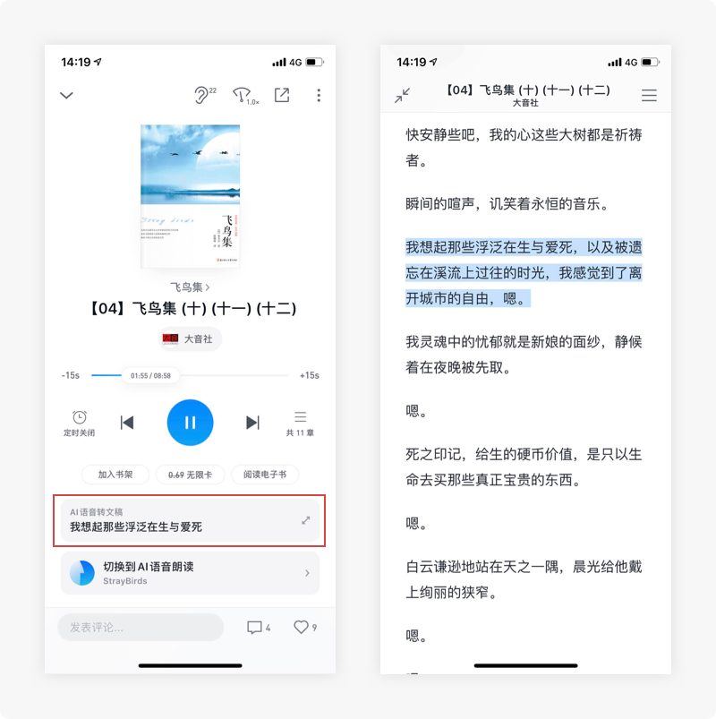 12个提升产品体验的小细节，你注意到了吗？（04）