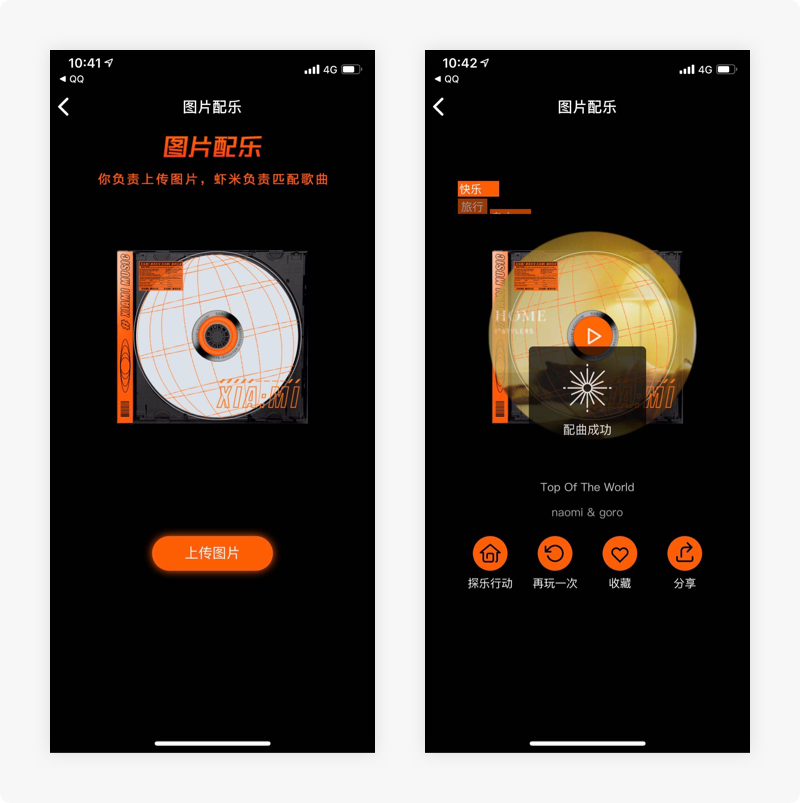 12个提升产品体验的小细节，你注意到了吗？（04）