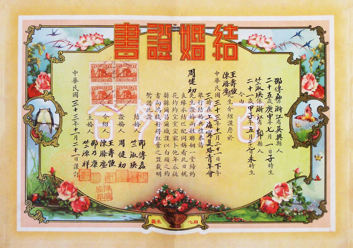 结婚证样本图片,香港结婚证样本图片