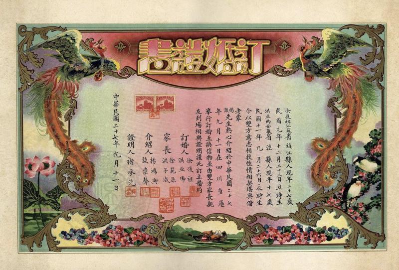 结婚证样本图片,香港结婚证样本图片