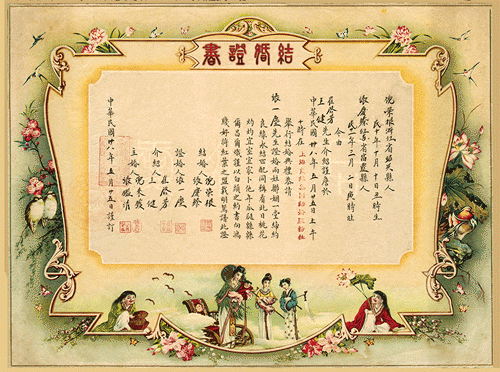 结婚证样本图片,香港结婚证样本图片
