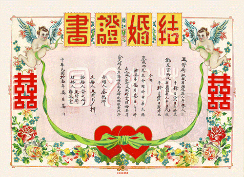 结婚证样本图片,香港结婚证样本图片