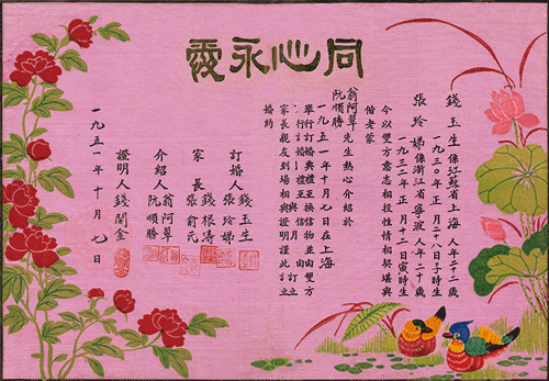 结婚证样本图片,香港结婚证样本图片