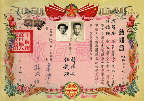 结婚证样本图片,香港结婚证样本图片