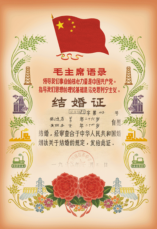 结婚证样本图片,香港结婚证样本图片