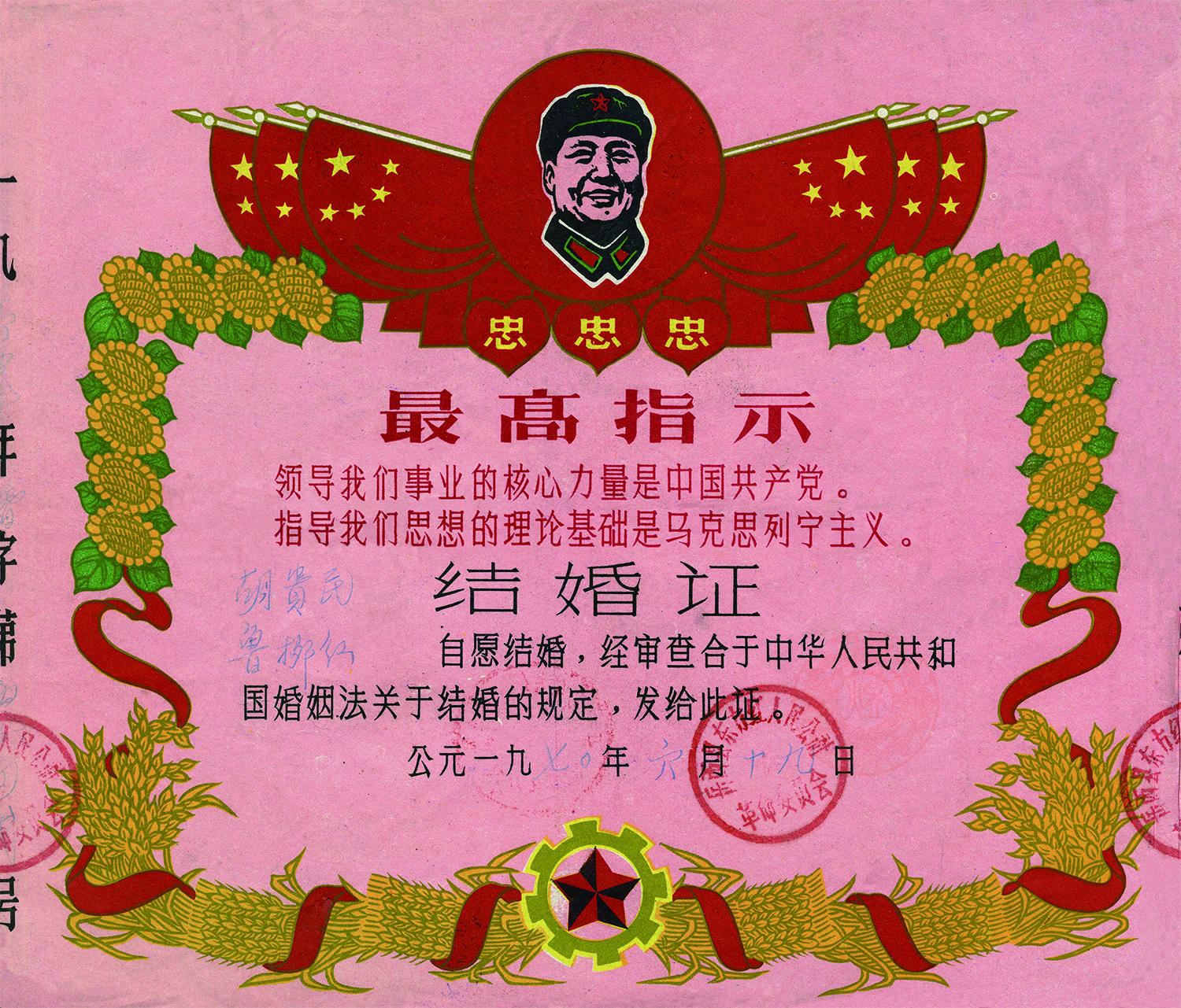 结婚证样本图片,香港结婚证样本图片