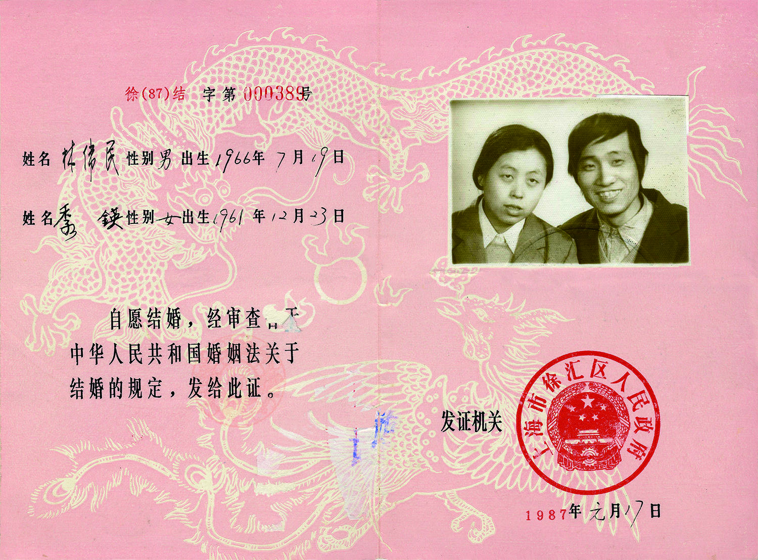 结婚证样本图片,香港结婚证样本图片