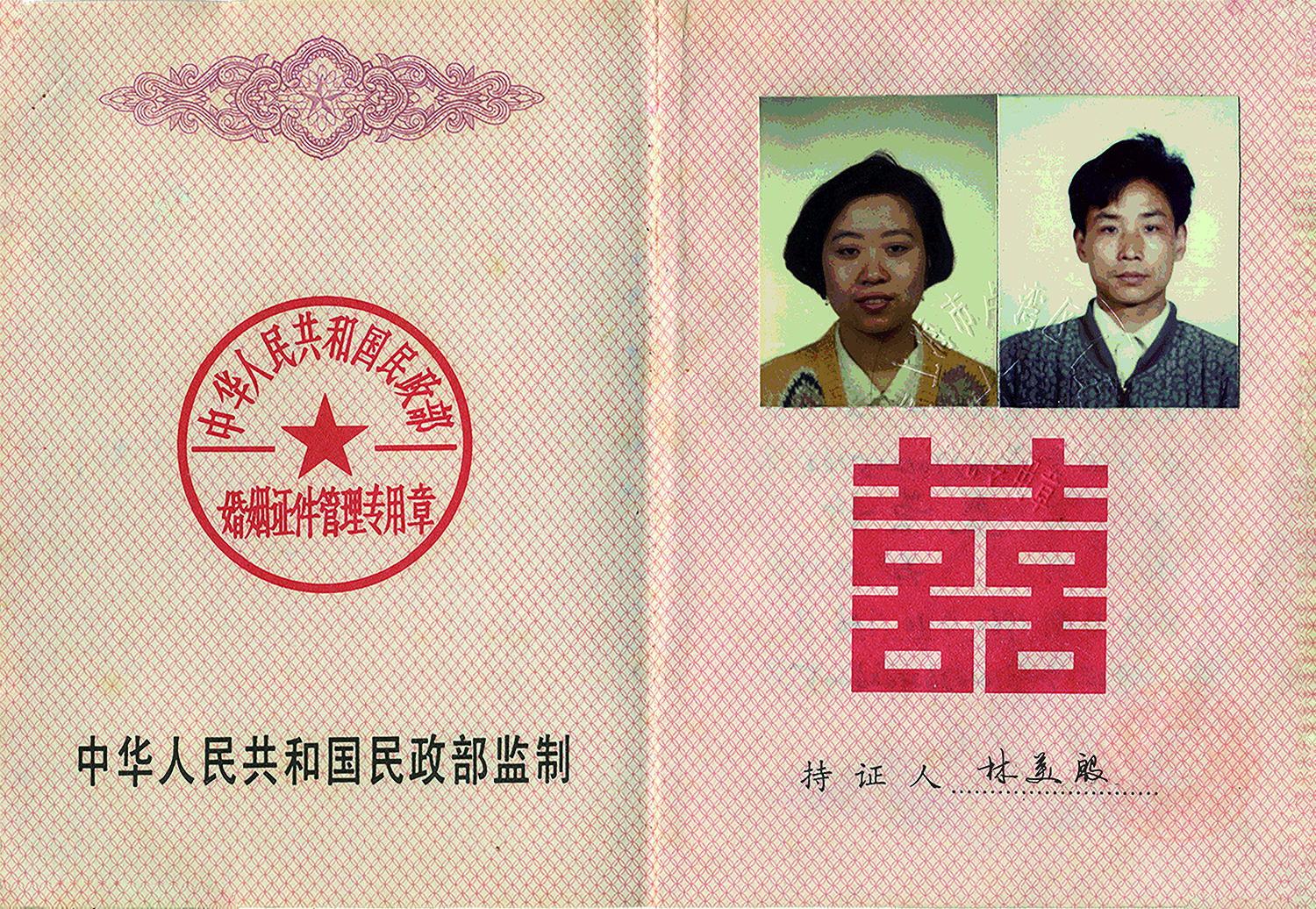 结婚证样本图片,香港结婚证样本图片