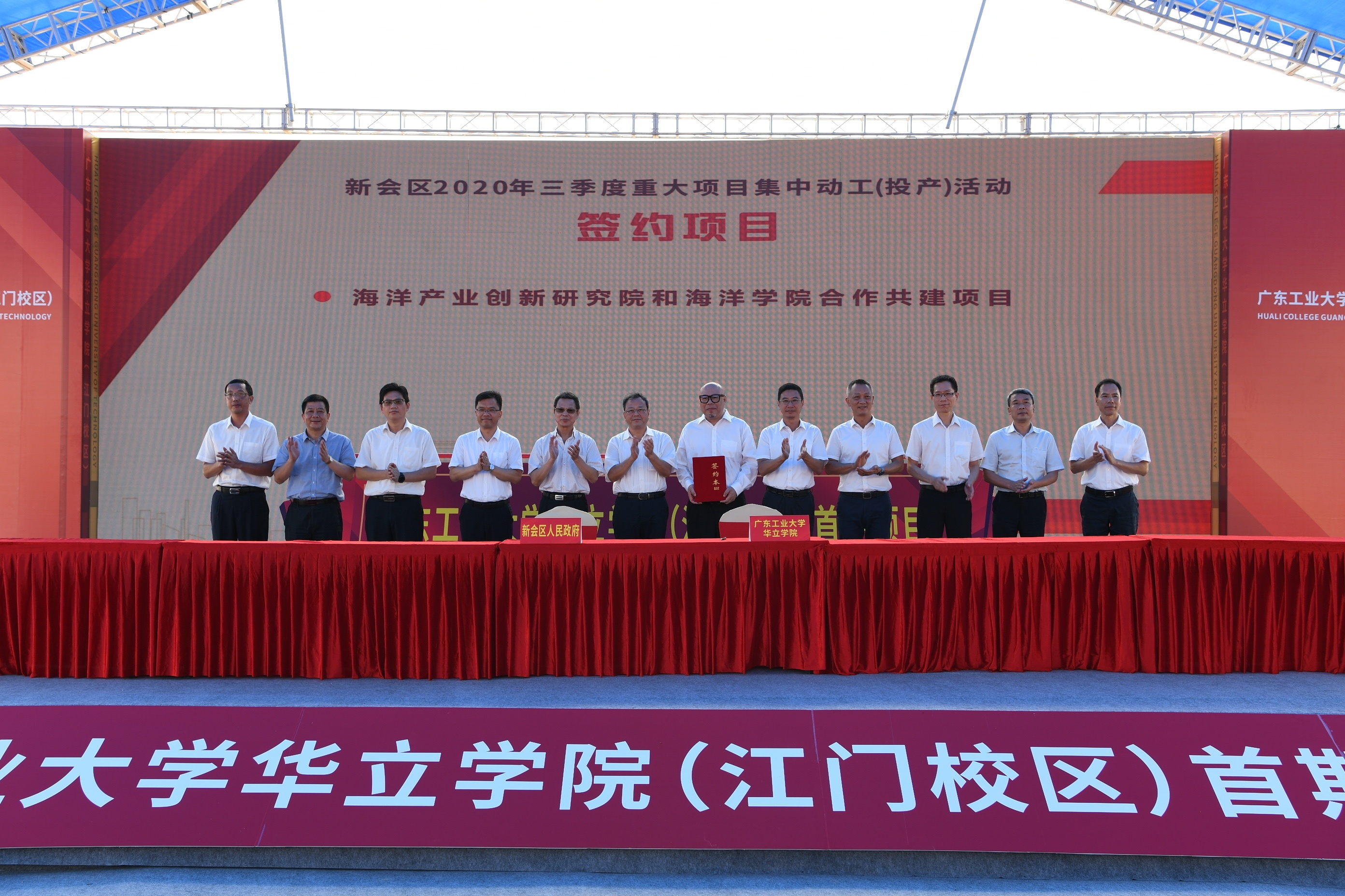 广工华立,广工华立学院