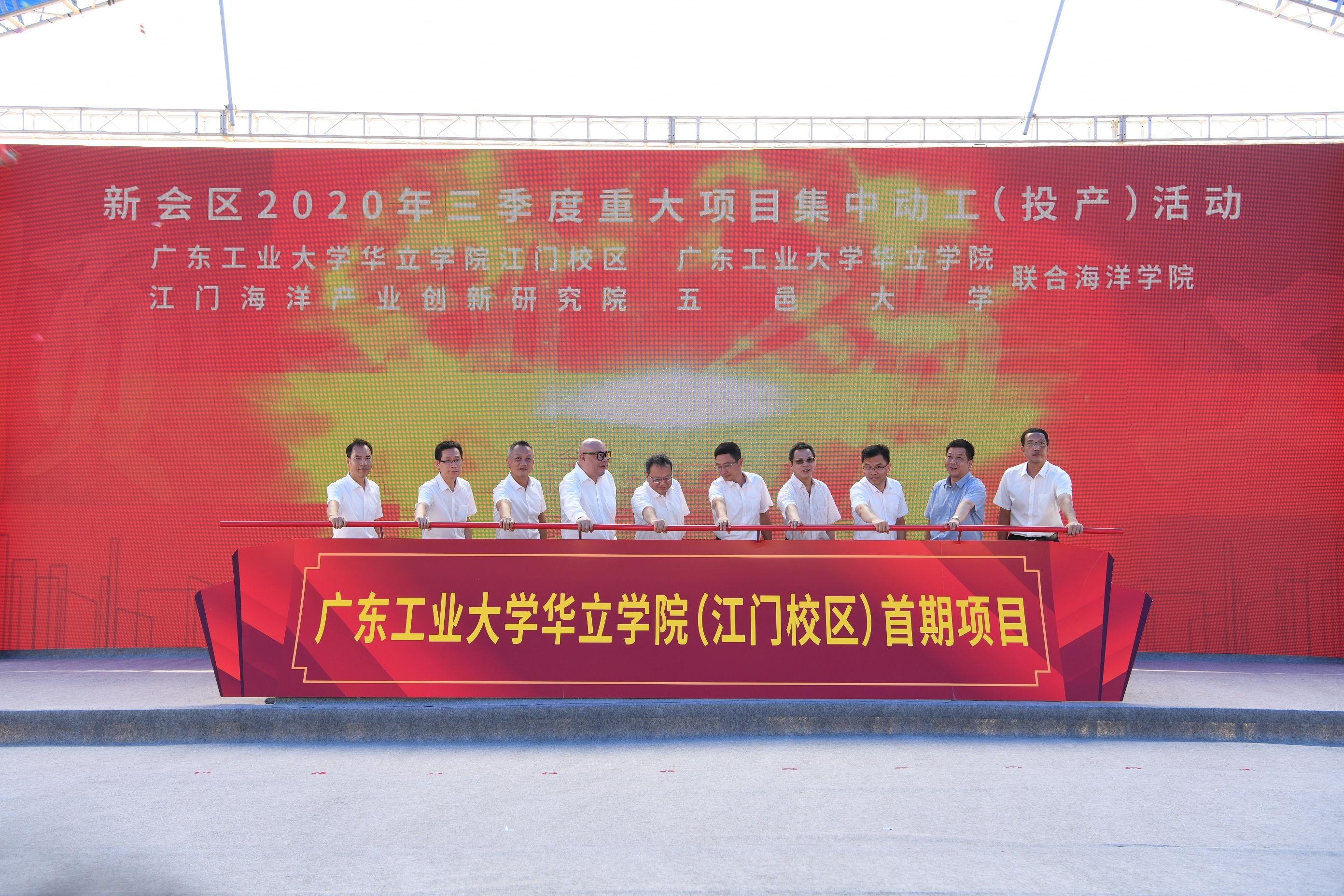 广工华立,广工华立学院
