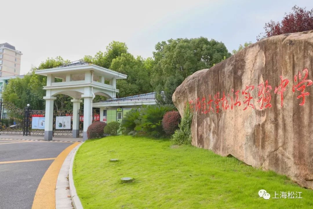 9月开学！牵手高校！松江又一所九年一贯制学校建成启用！