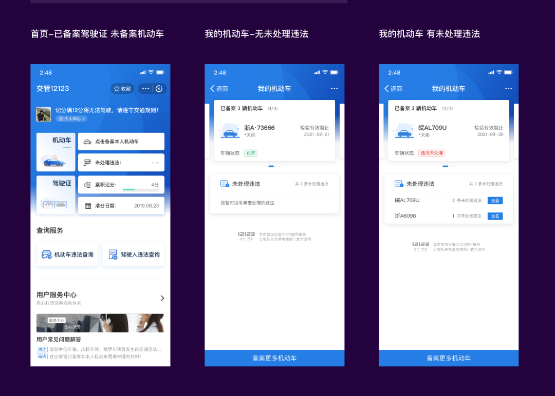 今日起，呼和浩特市民可通过支付宝查询交通违法