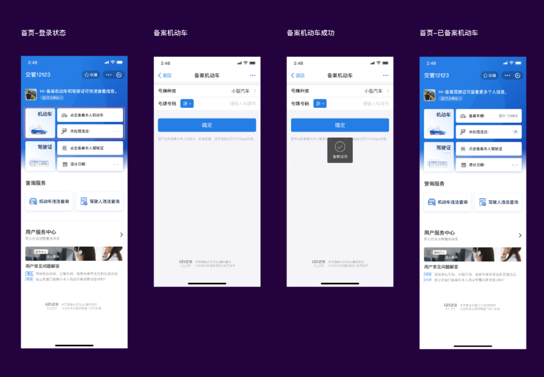 今日起，呼和浩特市民可通过支付宝查询交通违法