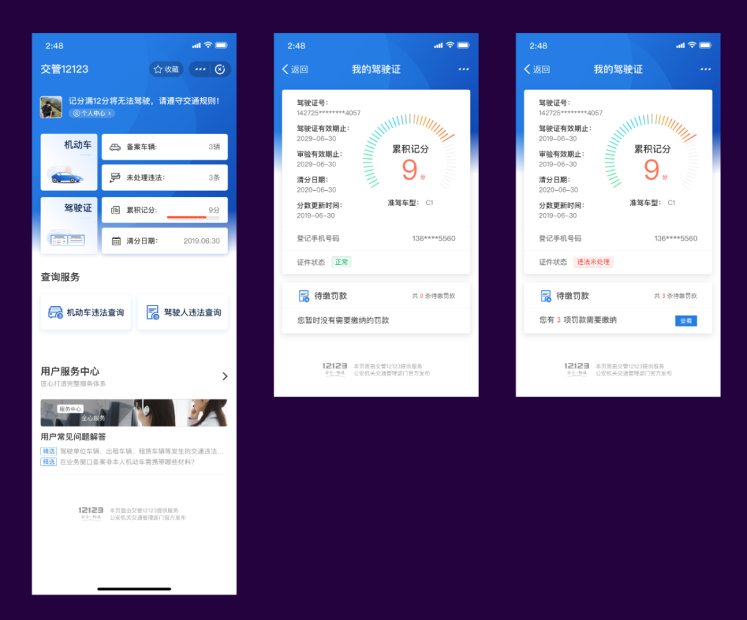 今日起，呼和浩特市民可通过支付宝查询交通违法