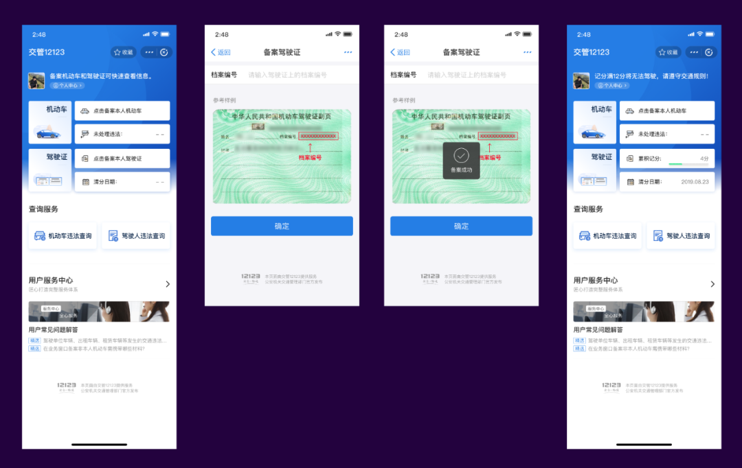 今日起，呼和浩特市民可通过支付宝查询交通违法