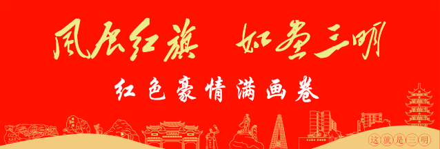 三明市区乘车支付升级啦！支持分段计费扫码支付，办理电子月票