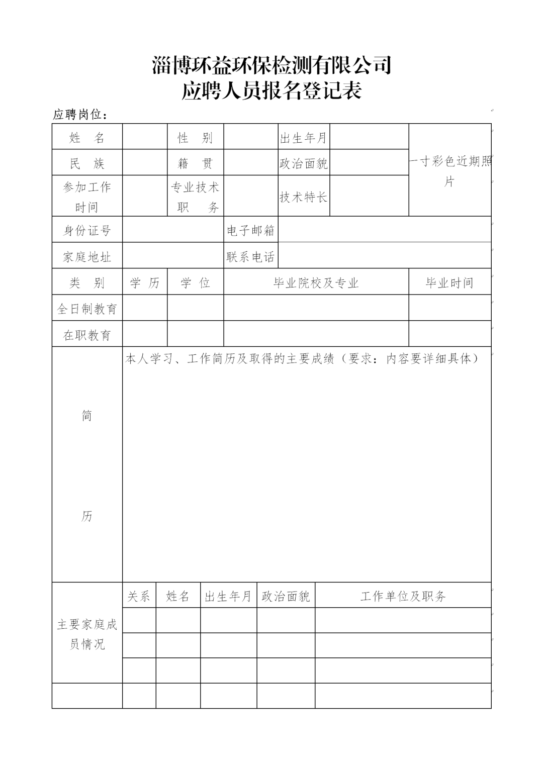 沂源本地公司招聘（招聘150人）