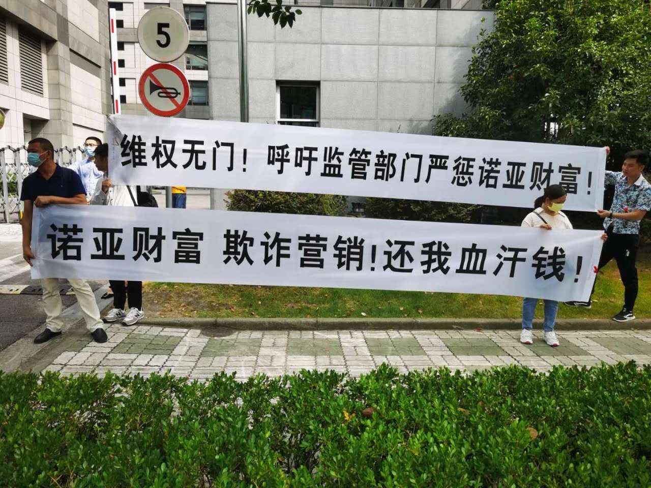 「诺亚财富」诺亚财富的产品安全吗（诺亚财富5亿私募产品暴雷详解）