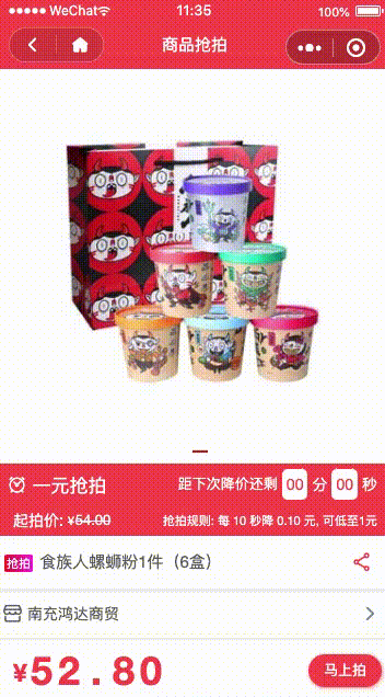 降价抢拍火爆进行中，知名火锅套餐、精选商品低至1元！南充人不要错过哦...