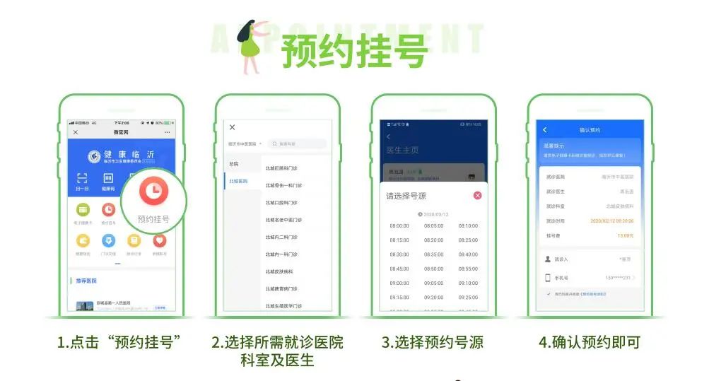 @所有人 电子健康卡有变！亲情账户需重新绑定