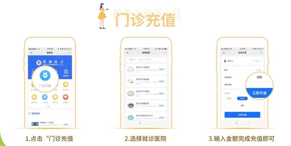 @所有人 电子健康卡有变！亲情账户需重新绑定