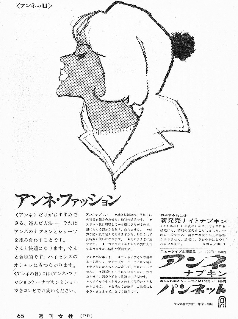 卫生巾争议在日本：无袋运动和拟人漫画都无法消除结构性不安