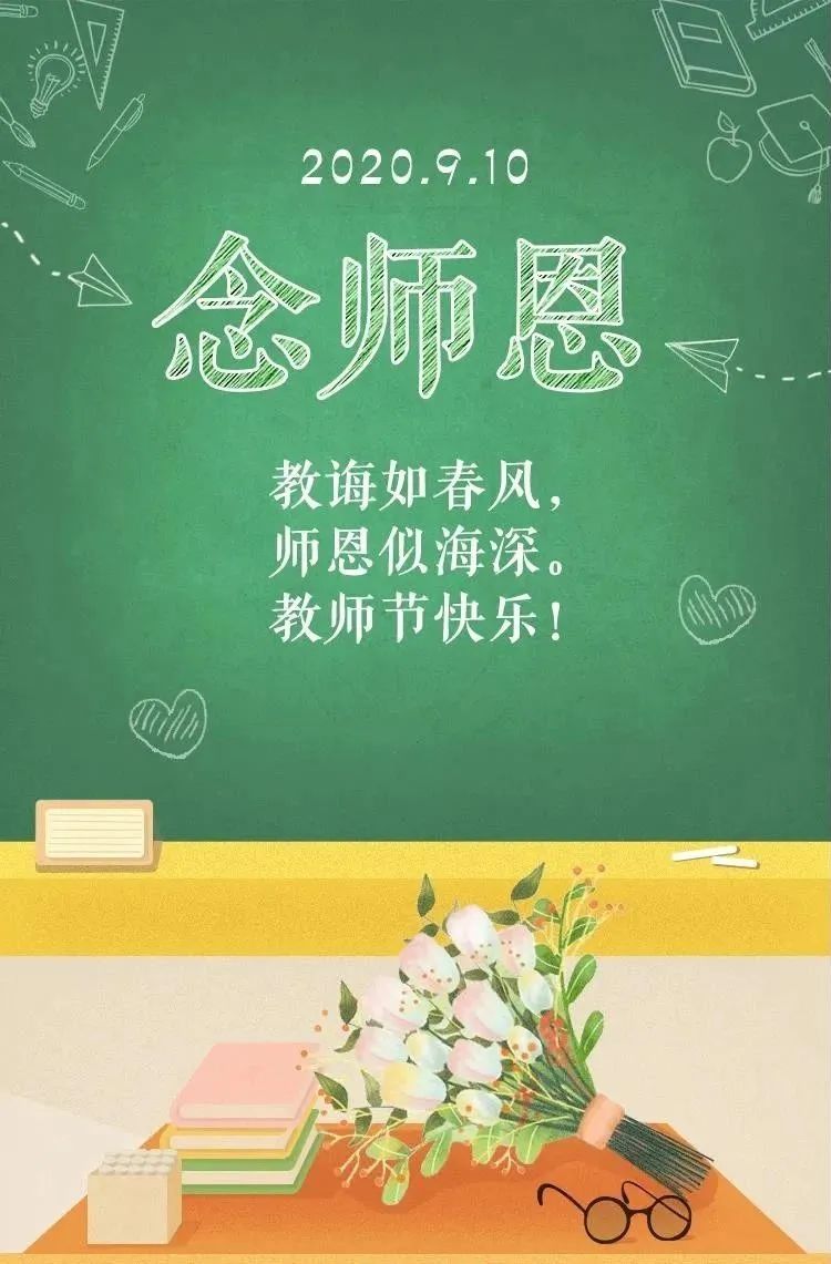 老师，您辛苦了！