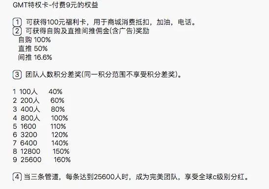 自称背靠国资委、打传销“擦边球”……“央企”国金公链到底靠不靠谱？