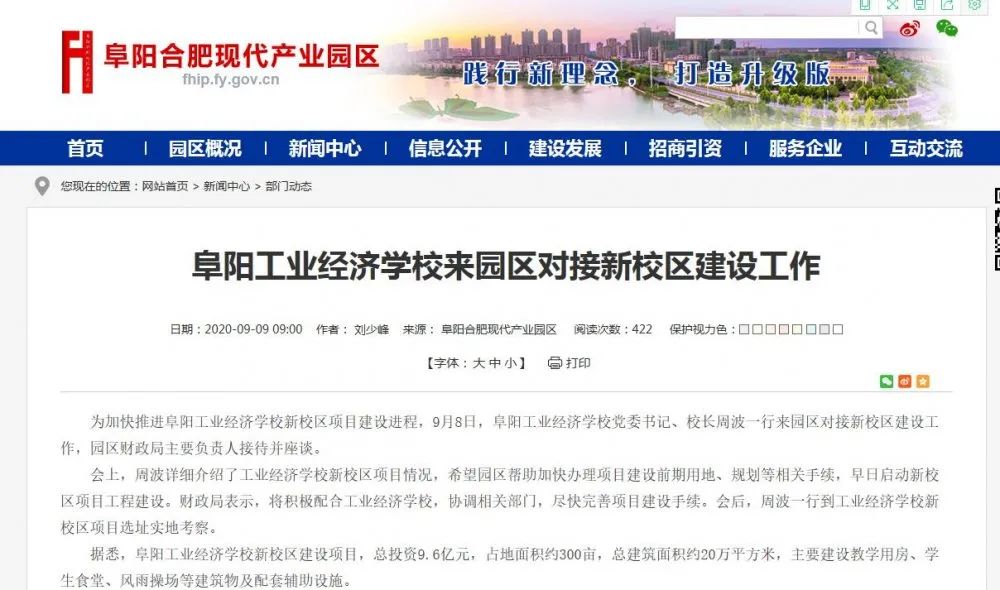 阜城这里要建两所新学校！一所已开工...