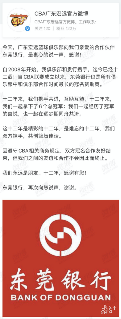 cba东莞为什么要叫广东队(广东宏远，得闲饮茶——聊聊CBA球队更名的那些事)