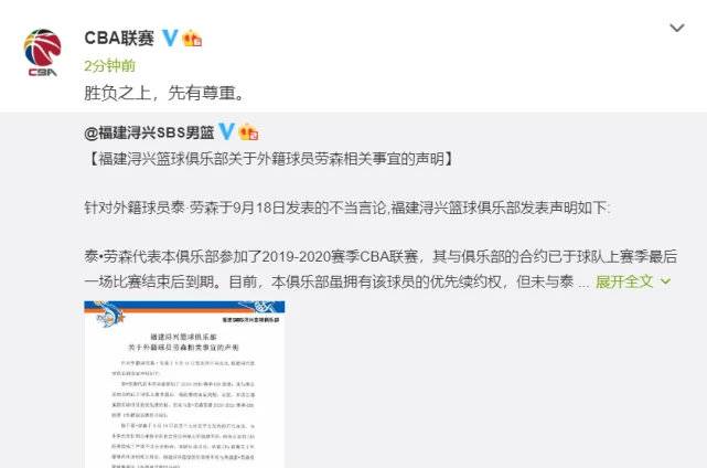 福建nba为什么没外援(外援劳森发表不当言论，福建男篮宣布不再与其续约)