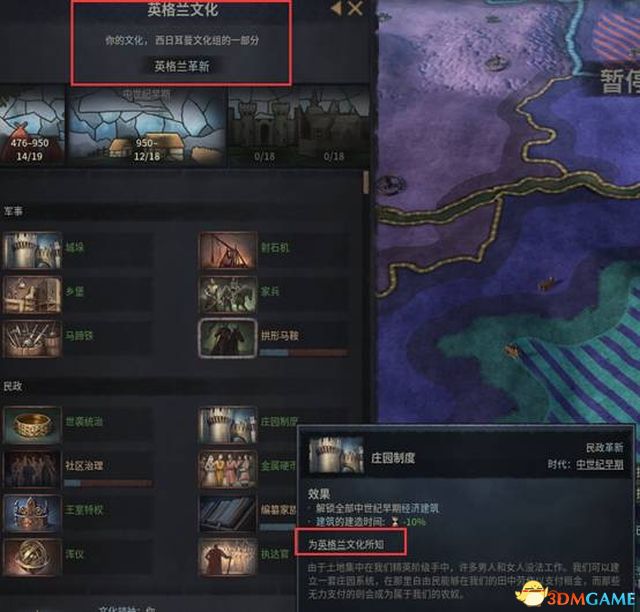《十字军之王3》玩法技巧进阶攻略 内阁宣战密谋压力特质等关键词详解