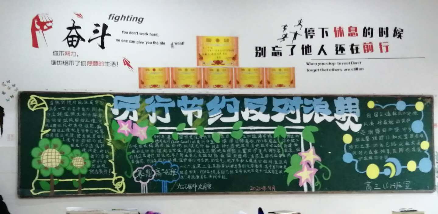 珍惜粮食 俭以养德——九江市田家炳实验中学开展“节约粮食，从我做起”主题教育活动