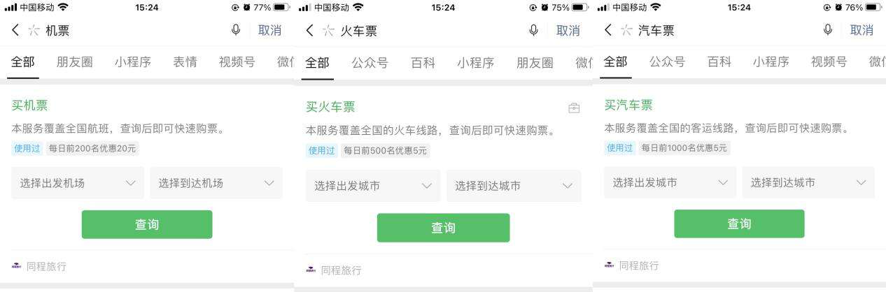 哪里订机票,哪里订机票最便宜实惠