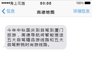 双节厦门游锦囊第1弹 </p><p>　　 拒绝人从众?，高德地图大数据精推十条自驾游线路……