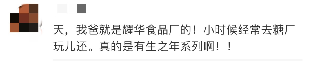 新网红！82岁成都耀华糕点，首个旗舰店来了（组图）