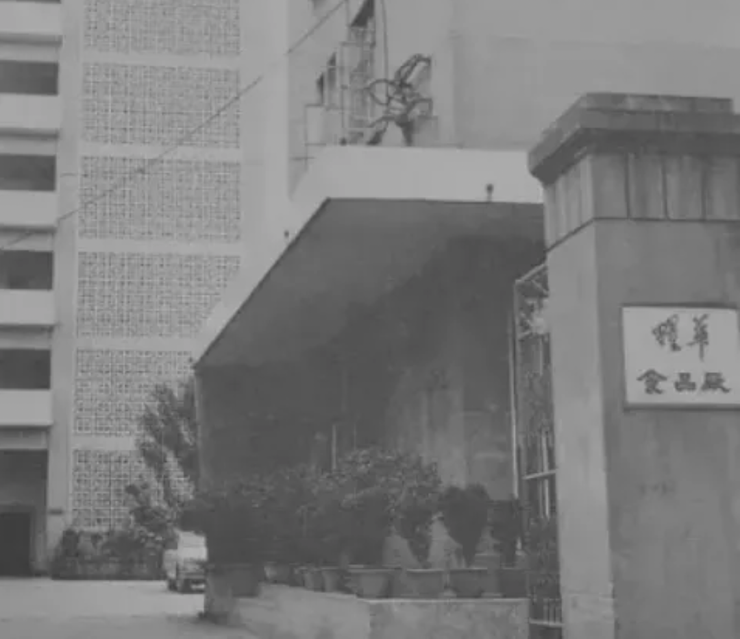 新网红！82岁成都耀华糕点，首个旗舰店来了（组图）