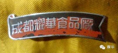 新网红！82岁成都耀华糕点，首个旗舰店来了（组图）