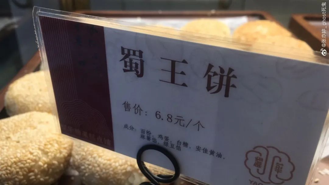 新网红！82岁成都耀华糕点，首个旗舰店来了（组图）