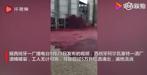 西班牙小鎮5萬升紅酒桶破裂怎麽回事？畫麵詳情曝光場麵驚人