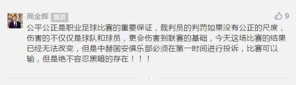 中超裁判代表什么(中超赛区裁判组负责人：裁判业务水平待进步，思想是可靠的)