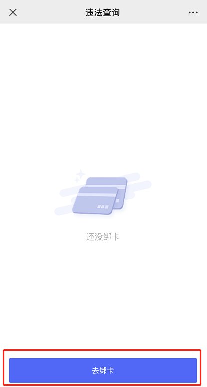 重庆机动车交通违章查询,重庆市机动车交通违章查询