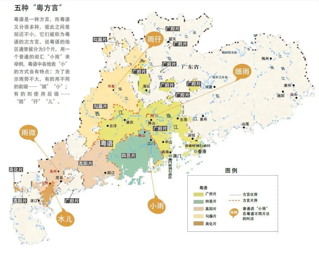 九种方言读“海参崴”：家乡话里的异域地名