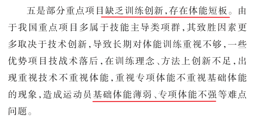 中超为什么废除体测(掀起中国体坛“轩然大波”的体能测试，到底是咋回事)