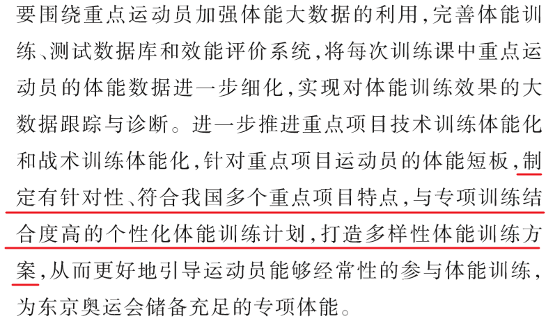 中超为什么废除体测(掀起中国体坛“轩然大波”的体能测试，到底是咋回事)