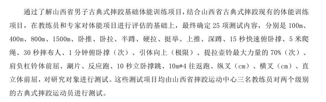 中超为什么废除体测(掀起中国体坛“轩然大波”的体能测试，到底是咋回事)